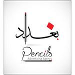Pencils Advertising Agency Baghdad logo