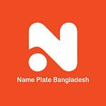 Name Plate Bangladesh logo