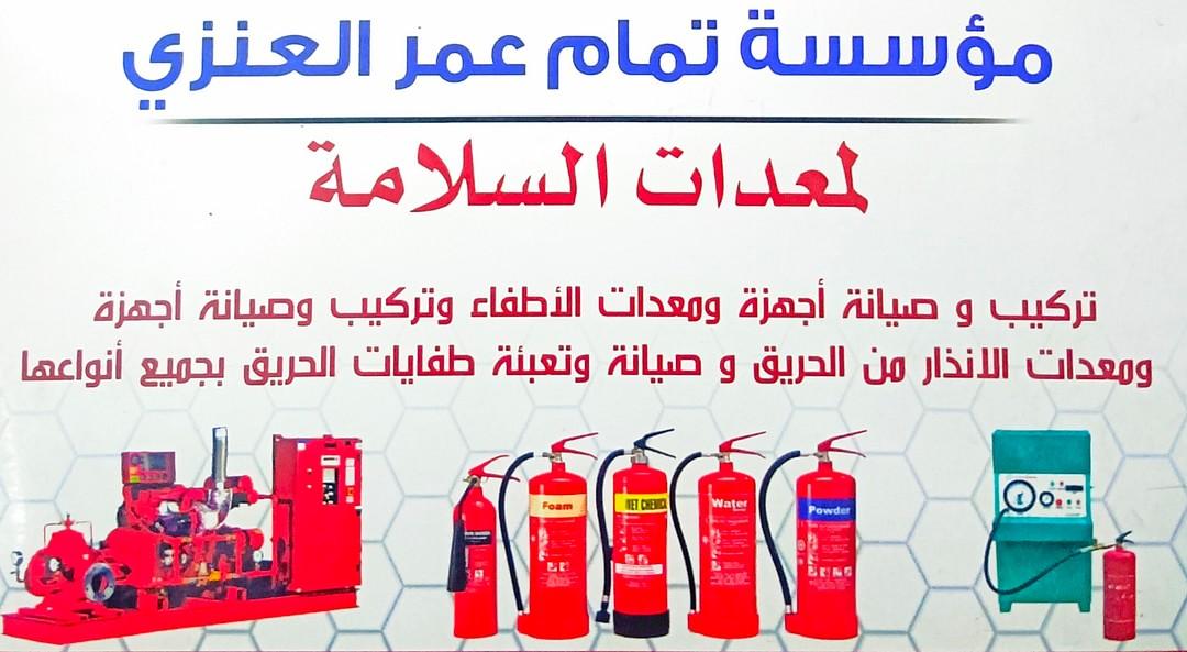 Tamam Omer Al Alnazi Safety EST cover