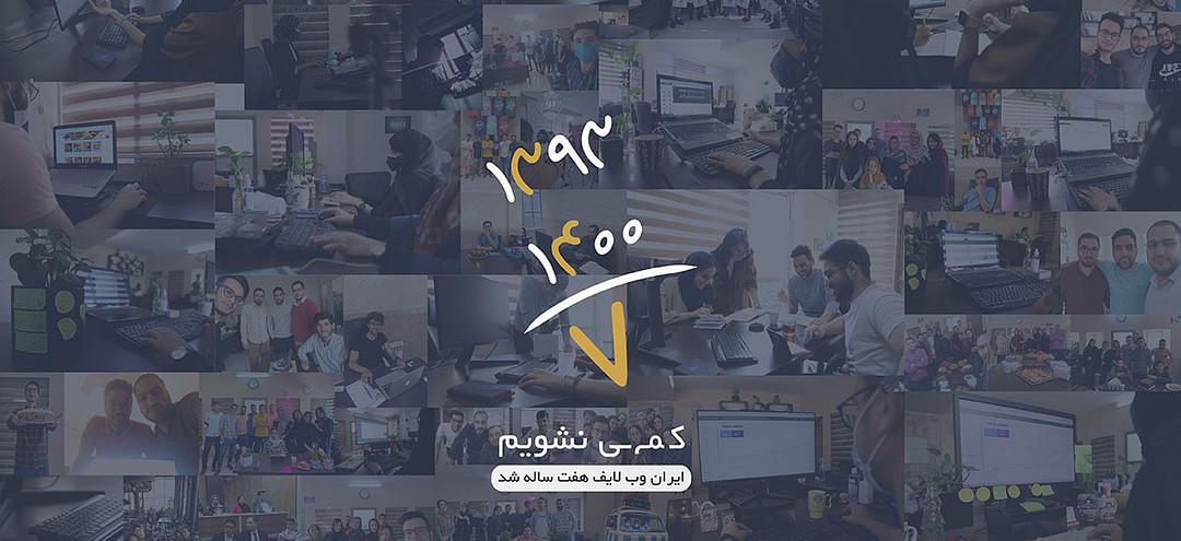 iran web life cover