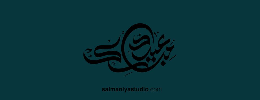 Salmaniya Studio Photography Bahrain cover