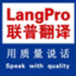 LangPro logo