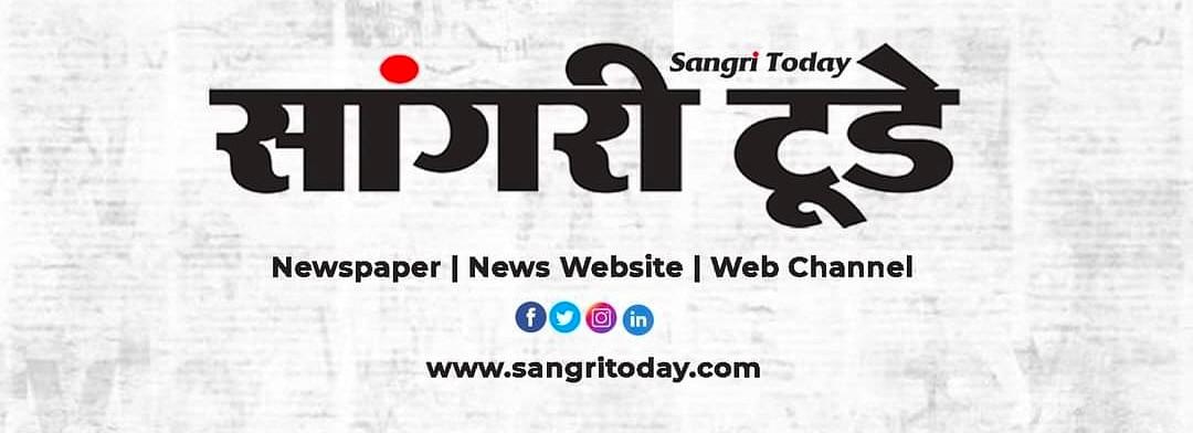 Sangri Today cover