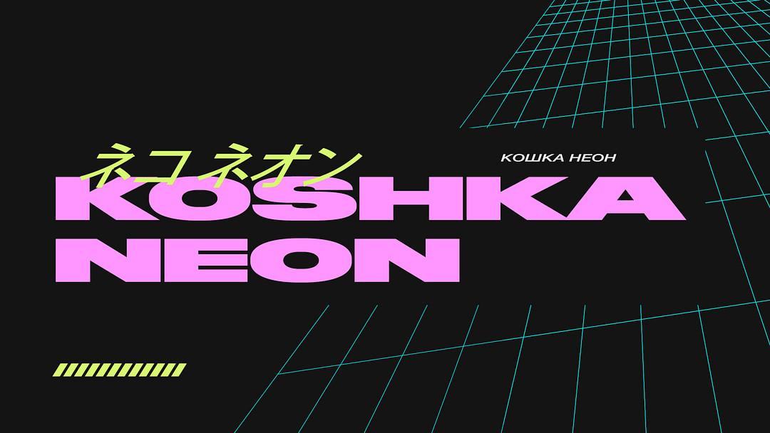 Koshka Neon Production cover