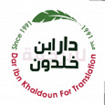 Dar Ibn Khaldun