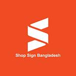 SHOP SIGN BANGLADESH logo